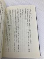 NO.6〔ナンバーシックス〕#5 (講談社文庫 あ 100-5) 講談社 あさの あつこ