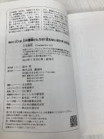 土井善晴さんちの「名もないおかず」の手帖 (講談社+アルファ文庫 C 136-2) 講談社 土井 善晴