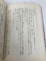 軍艦忍法帖 (角川文庫 緑 356-37) KADOKAWA 山田 風太郎