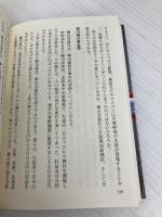 殺しの軍団柳川組―山口組全国制覇の先兵たち (文庫ぎんが堂) (文庫ぎんが堂 き 1-5) イースト・プレス 木村勝美