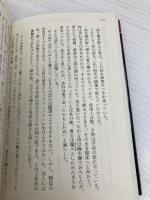 怪談実話 無惨百物語 はなさない (MF文庫ダ・ヴィンチ) KADOKAWA/メディアファクトリー 黒木 あるじ