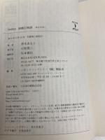 怪談実話 無惨百物語 はなさない (MF文庫ダ・ヴィンチ) KADOKAWA/メディアファクトリー 黒木 あるじ