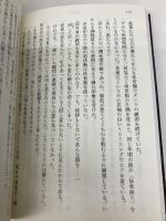 怪談実話NEXT (文庫ダ・ヴィンチ) メディアファクトリー 東雅夫