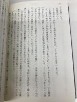 怪談実話NEXT (文庫ダ・ヴィンチ) メディアファクトリー 東雅夫