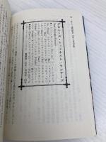 バンド臨終図巻 ビートルズからSMAPまで (文春文庫 は 51-1) 文藝春秋 速水 健朗