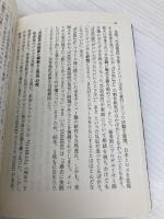 バンド臨終図巻 ビートルズからSMAPまで (文春文庫 は 51-1) 文藝春秋 速水 健朗