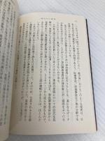 隠された証言―日航123便墜落事故 (新潮文庫) 新潮社 日出男, 藤田