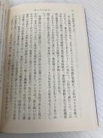 隠された証言―日航123便墜落事故 (新潮文庫) 新潮社 日出男, 藤田