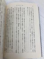 消された一家―北九州・連続監禁殺人事件 (新潮文庫) 新潮社 正義, 豊田