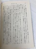 消された一家―北九州・連続監禁殺人事件 (新潮文庫) 新潮社 正義, 豊田