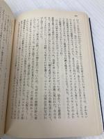 断絶への航海 (ハヤカワ文庫 SF ホ 1-4) 早川書房 ジェイムズ・P. ホーガン