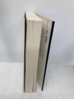 厭な小説 文庫版 (祥伝社文庫) 祥伝社 京極 夏彦