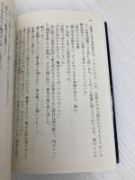 厭な小説 文庫版 (祥伝社文庫) 祥伝社 京極 夏彦