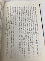 無惨百物語 みちづれ (角川ホラー文庫) KADOKAWA/角川書店 黒木 あるじ