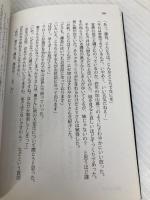 怪談社 書記録 (竹書房文庫) 竹書房 伊計 翼