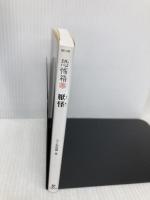 恐怖箱　厭怪 (恐怖文庫) 竹書房 つくね 乱蔵