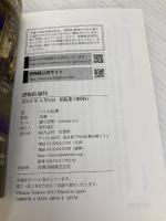 恐怖箱　厭怪 (恐怖文庫) 竹書房 つくね 乱蔵