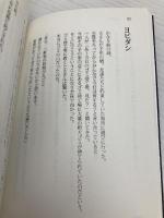 怪談社 実話怪談師の 恐怖譚　 (竹書房文庫 HO 85) 竹書房 伊計 翼