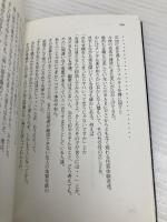 怪談社 実話怪談師の 恐怖譚　 (竹書房文庫 HO 85) 竹書房 伊計 翼