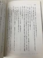 「弩」怖い話 2 (竹書房文庫 HO 19) 竹書房 加藤 一