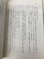 「弩」怖い話 2 (竹書房文庫 HO 19) 竹書房 加藤 一