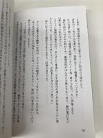 異聞フラグメント 悪霊 (竹書房文庫) 竹書房 松村 進吉