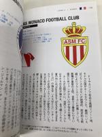 世界のサッカーエンブレム完全解読ブック (エイ文庫) エイ出版社 斉藤 健仁