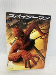 スパイダーマン (角川文庫 ン 36-1) KADOKAWA ピーター デイヴィッド