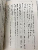 砂に埋もれる犬 (朝日文庫) 朝日新聞出版 桐野 夏生