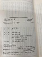 砂に埋もれる犬 (朝日文庫) 朝日新聞出版 桐野 夏生