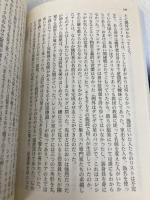 死体が語る真実 (文春文庫) 文藝春秋 エミリー・クレイグ