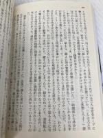 死体が語る真実 (文春文庫) 文藝春秋 エミリー・クレイグ