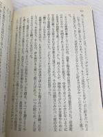 おしゃべり怪談 (講談社文庫 ふ 52-2) 講談社 藤野 千夜