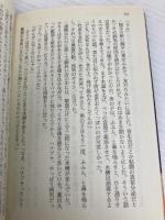 おしゃべり怪談 (講談社文庫 ふ 52-2) 講談社 藤野 千夜