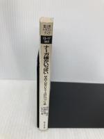 ナーガ様がいっぱい: MAGIUSスレイヤーズRPGリプレイ集 (富士見ドラゴンブック 13-17) KADOKAWA(富士見書房) 中澤 光博
