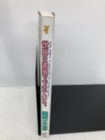 世界は密室でできている。 (講談社ノベルス マG- 3) 講談社 舞城 王太郎