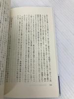 世界は密室でできている。 (講談社ノベルス マG- 3) 講談社 舞城 王太郎