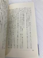 世界は密室でできている。 (講談社ノベルス マG- 3) 講談社 舞城 王太郎