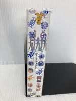 九十九十九 (講談社ノベルス マG- 4) 講談社 舞城 王太郎