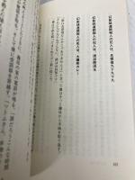 九十九十九 (講談社ノベルス マG- 4) 講談社 舞城 王太郎