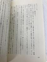 九十九十九 (講談社ノベルス マG- 4) 講談社 舞城 王太郎