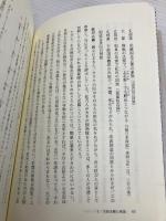 古代東国の風景 吉川弘文館 原島 礼二