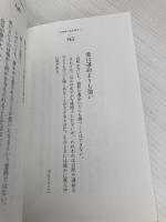 ヘッセ 人生の言葉 エッセンシャル版 (ディスカヴァークラシック文庫シリーズ) ディスカヴァー・トゥエンティワン 白取 春彦