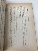 サーカス村裏通り (文春文庫 ひ 6-1) 文藝春秋 久田 恵