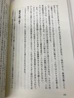 投資家のための企業分析入門: 正しい投資活動のために (同友館投資クラブ) 同友館 福田 修司