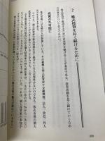 投資家のための企業分析入門: 正しい投資活動のために (同友館投資クラブ) 同友館 福田 修司