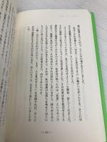 他助論 サンマーク出版 清水克衛