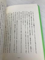 他助論 サンマーク出版 清水克衛