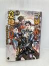 三田一族の意地を見よ ~転生戦国武将の奔走記~ 5 (MFブックス) KADOKAWA 三田 弾正