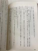 三田一族の意地を見よ ~転生戦国武将の奔走記~ 5 (MFブックス) KADOKAWA 三田 弾正
